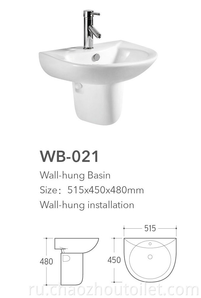 Wb 021 Wall Hung Basin